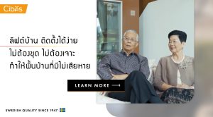 ลิฟต์บ้านคุณหมอโอสถ และคุณหมออนงค์ scaled ลิฟต์บ้านคุณหมอโอสถ และคุณหมออนงค์ scaled