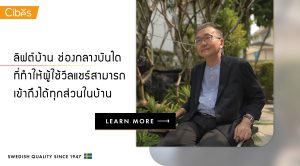 ลิฟต์บ้านตำแหน่งช่องการบันได scaled ลิฟต์บ้านตำแหน่งช่องการบันได scaled