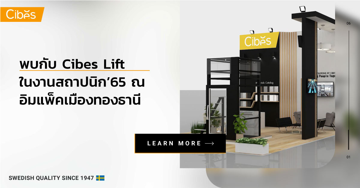 2.Cibes Lift at Architect Expo65 1200 2.Cibes Lift at Architect Expo65 1200