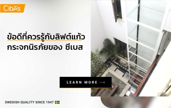 Advantages to know about glass lift 997